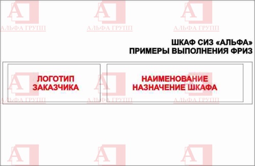 Шкаф СИЗ "Альфа-7" (расцветка "СТАНДАРТ", цвет: cерый) из стали с полимерным покрытием для энергоустановок.