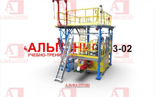 Учебно-тренировочный полигон (комплекс)  Альпинист-3-02.